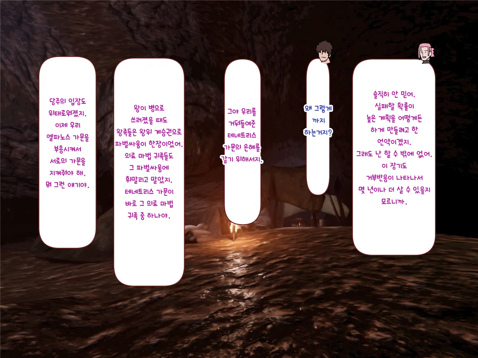 Nakadashi MP Kaifukuman Tanetsuke Dungeon Hen | 질내사정 MP회복맨 교배던전편